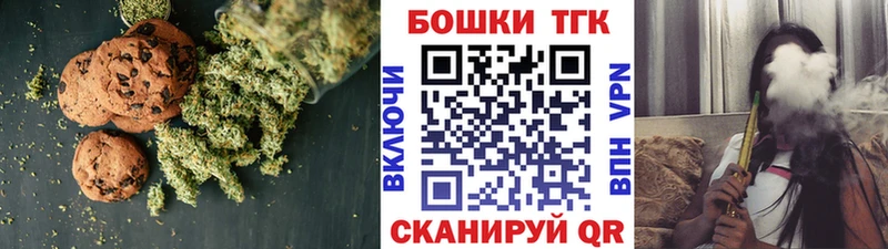 Печенье с ТГК марихуана  Купить закладки  Рошаль 