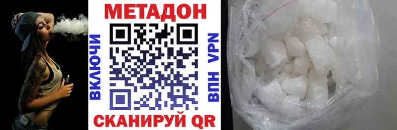 МЕТАДОН VHQ  Купить где  Рошаль 
